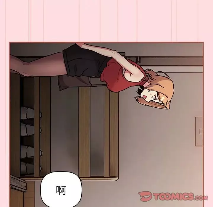 分组换换爱-第117話 - 图片 148