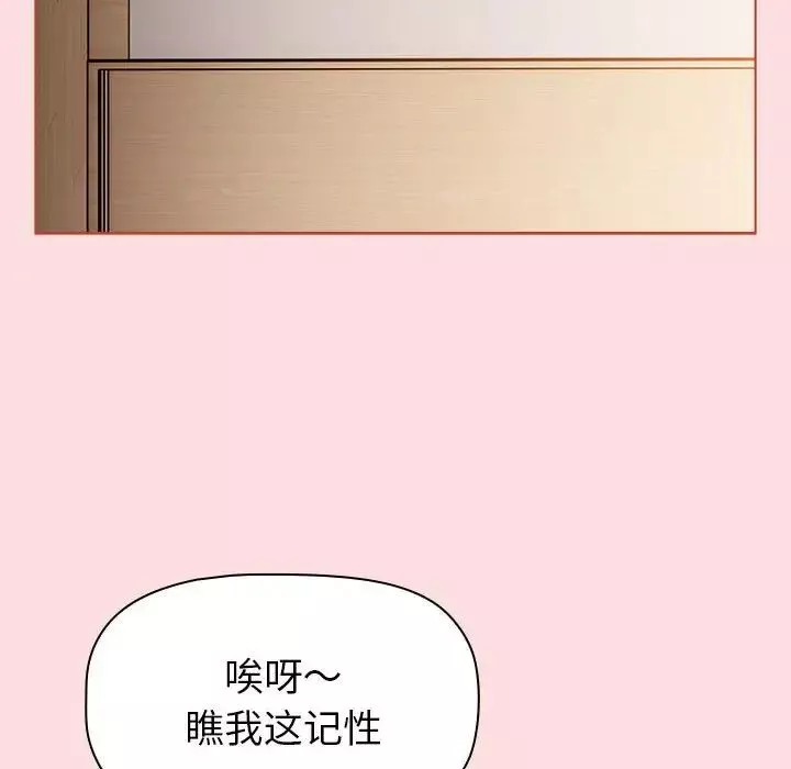 分组换换爱-第117話 - 图片 150