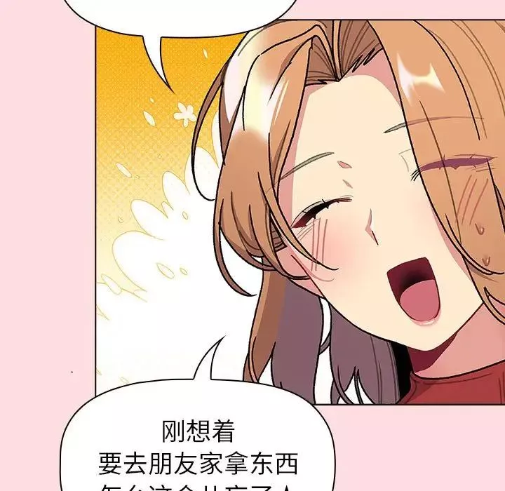 分组换换爱-第117話 - 图片 151