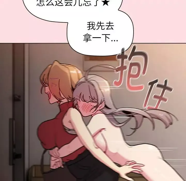 分组换换爱-第117話 - 图片 152