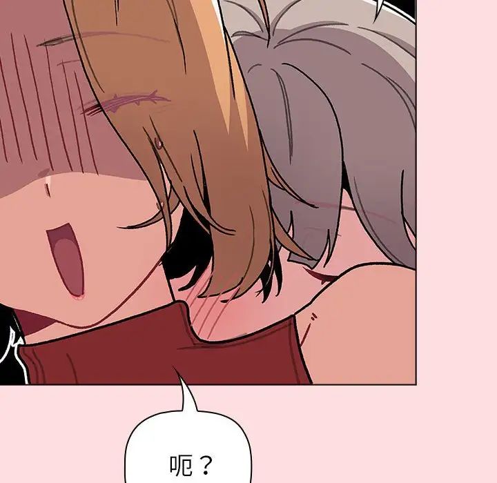 分组换换爱第117話