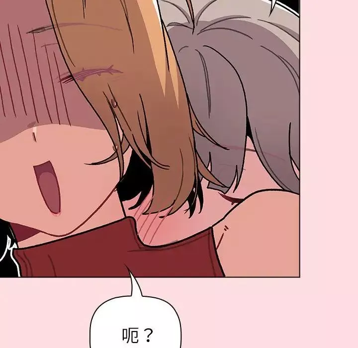 分組換換愛第117話