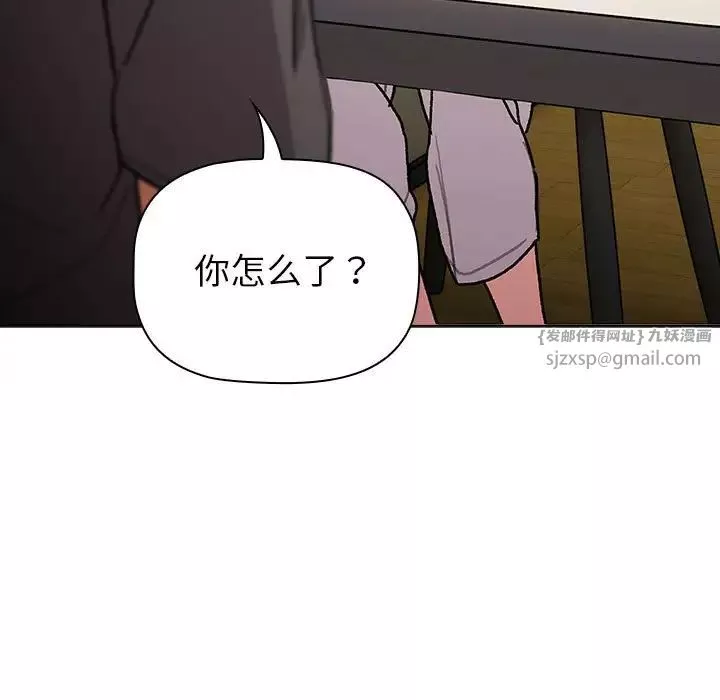 分组换换爱-第117話 - 图片 167
