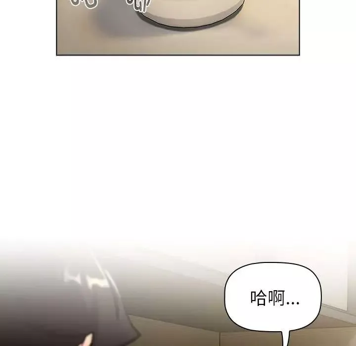 分組換換愛第117話