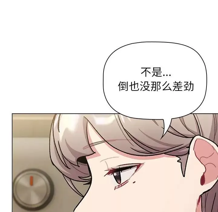 分组换换爱-第117話 - 图片 171