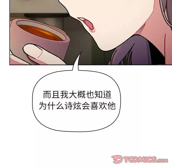 分組換換愛第117話