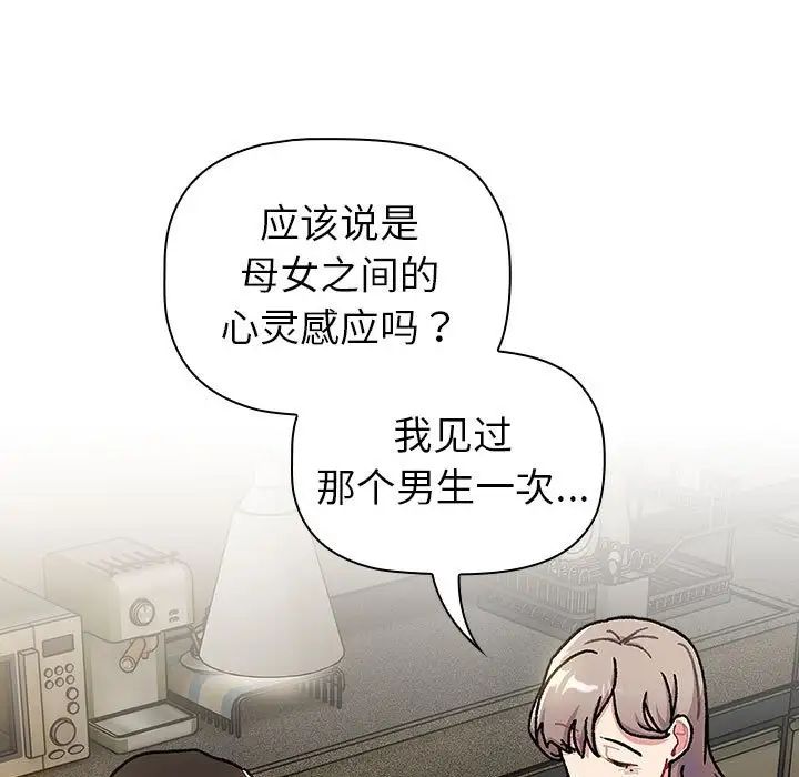 分组换换爱第117話