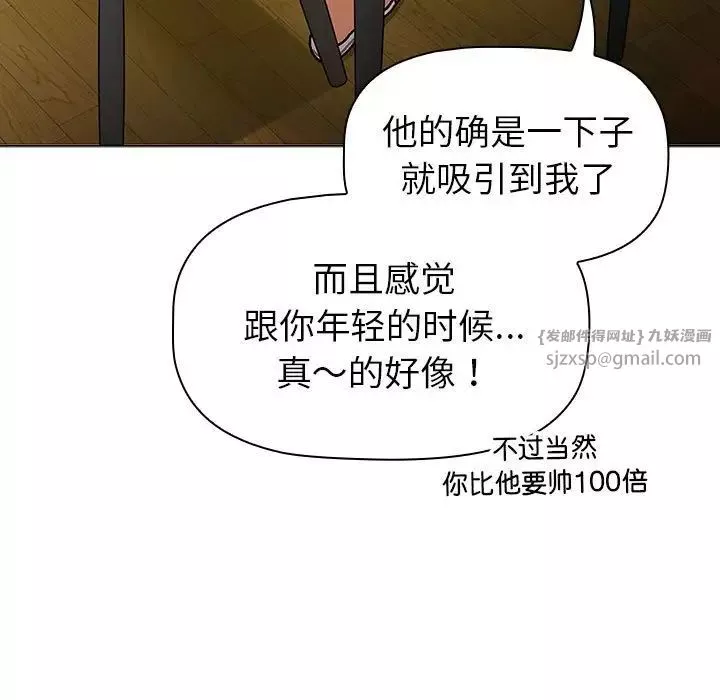 分组换换爱-第117話 - 图片 175