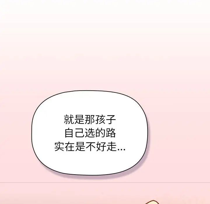 分组换换爱第117話