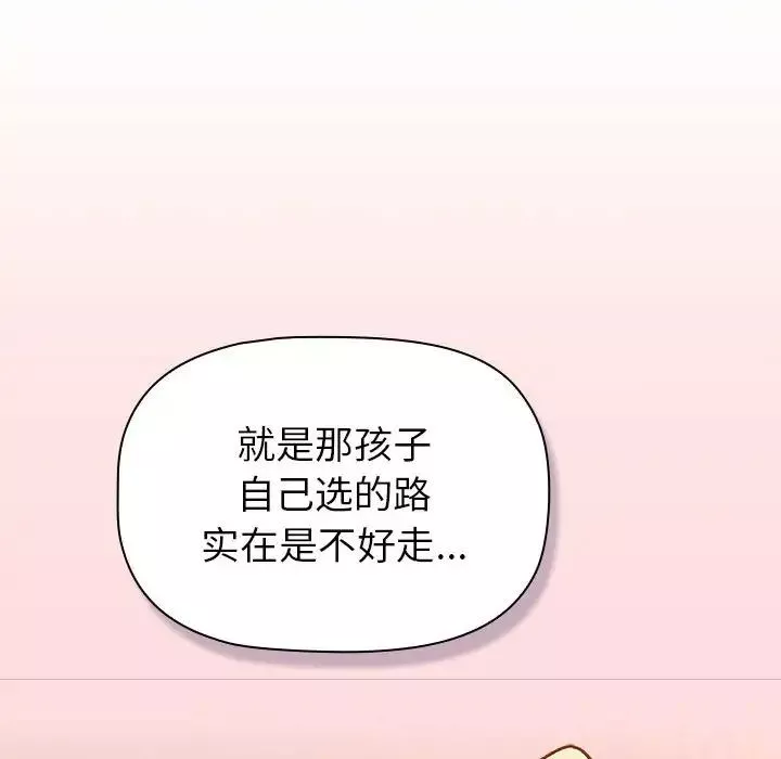 分组换换爱-第117話 - 图片 178