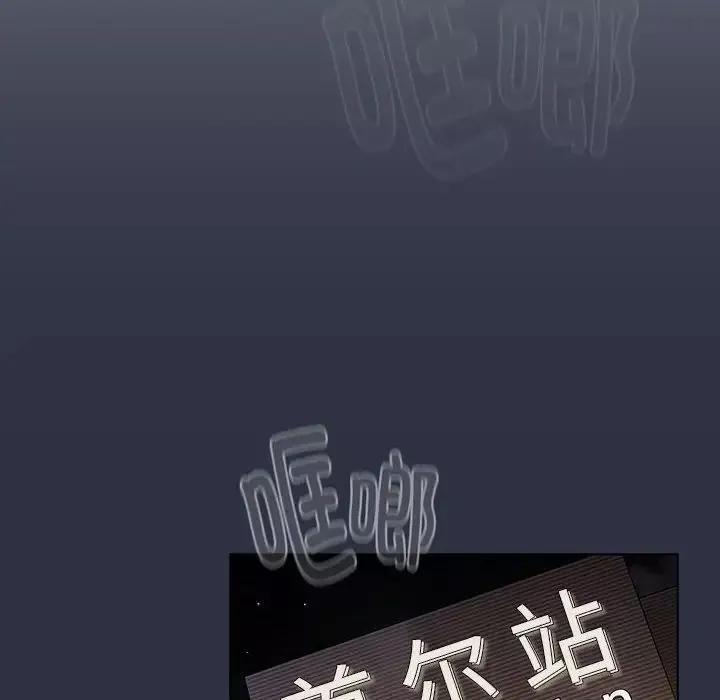 分組換換愛第117話