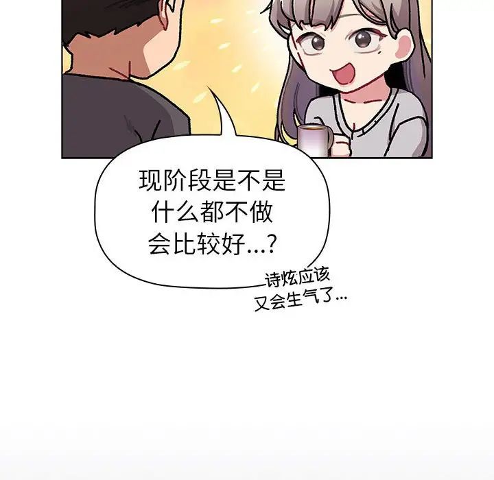 分组换换爱第117話