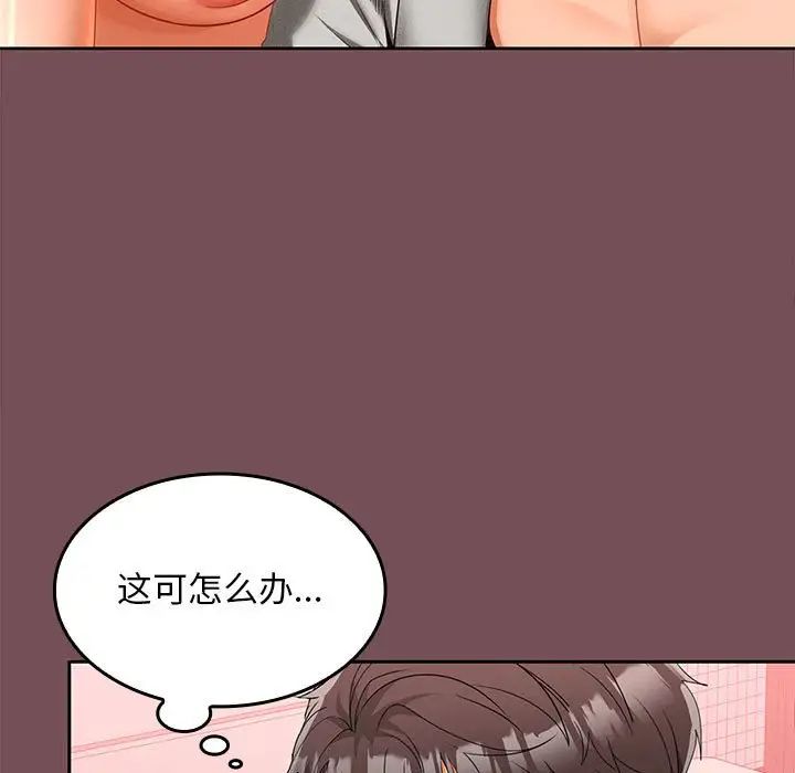 在公司偷偷爱第11話