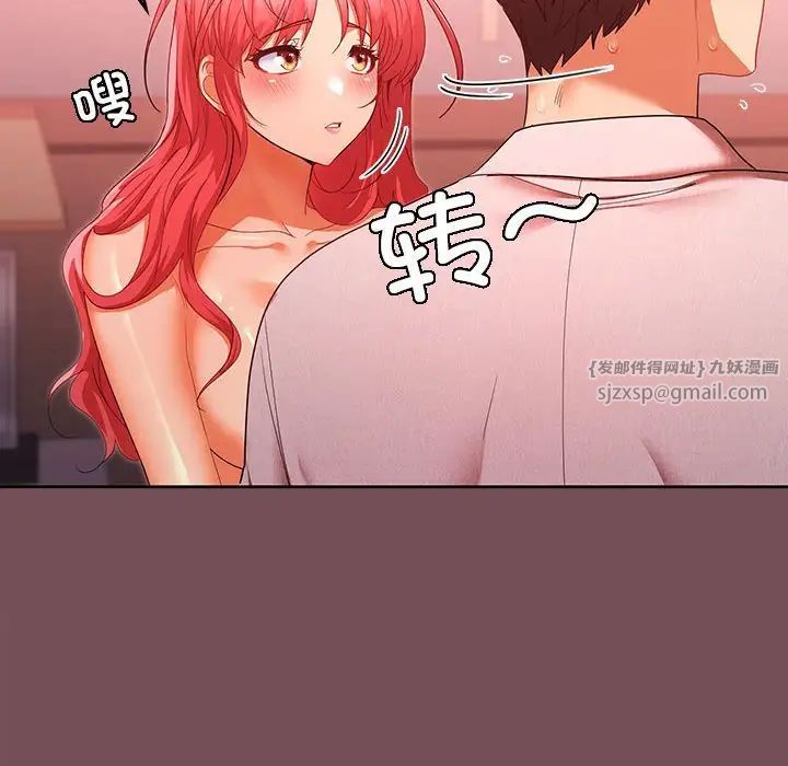 在公司偷偷爱第11話