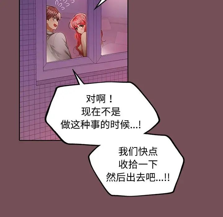 在公司偷偷爱第11話