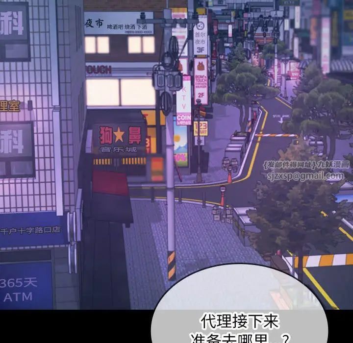 在公司偷偷爱第11話