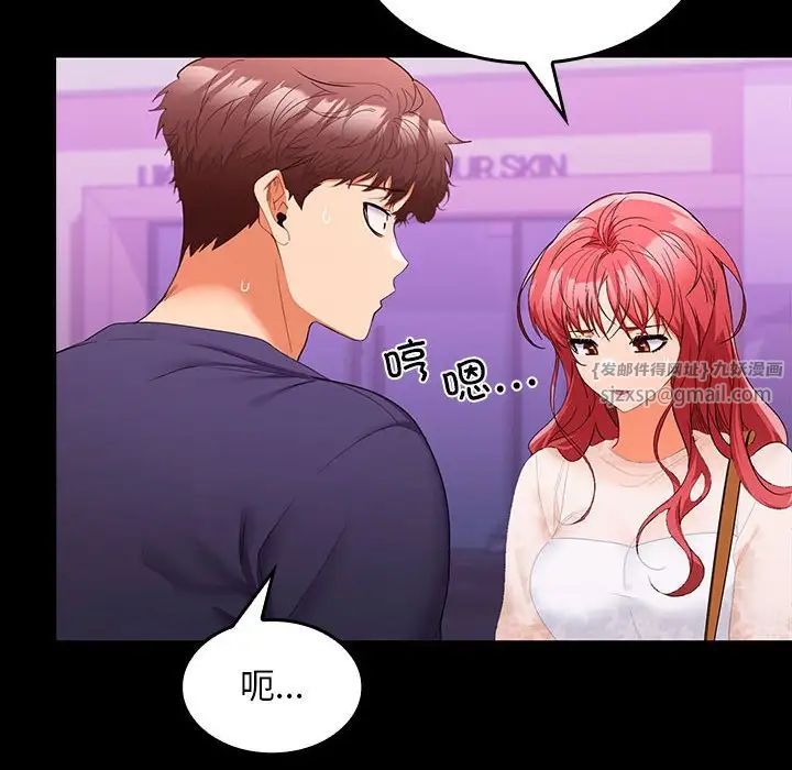 在公司偷偷爱第11話