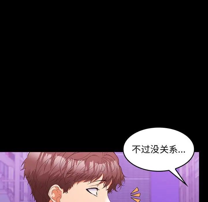 在公司偷偷爱第11話