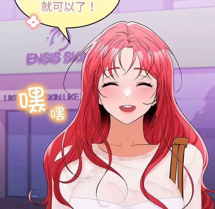 在公司偷偷爱第11話