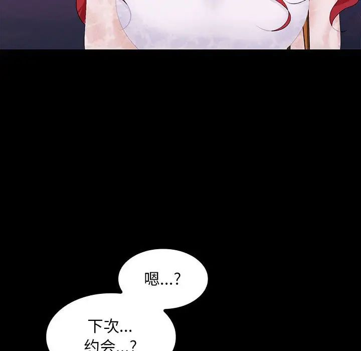 在公司偷偷爱第11話