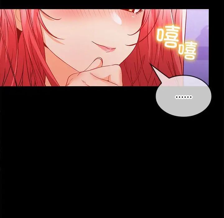 在公司偷偷爱第11話