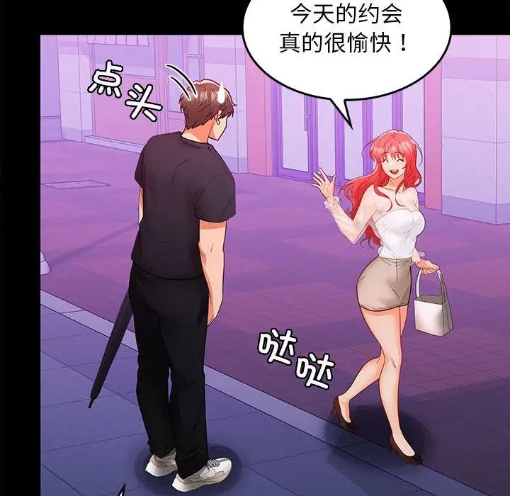 在公司偷偷爱第11話