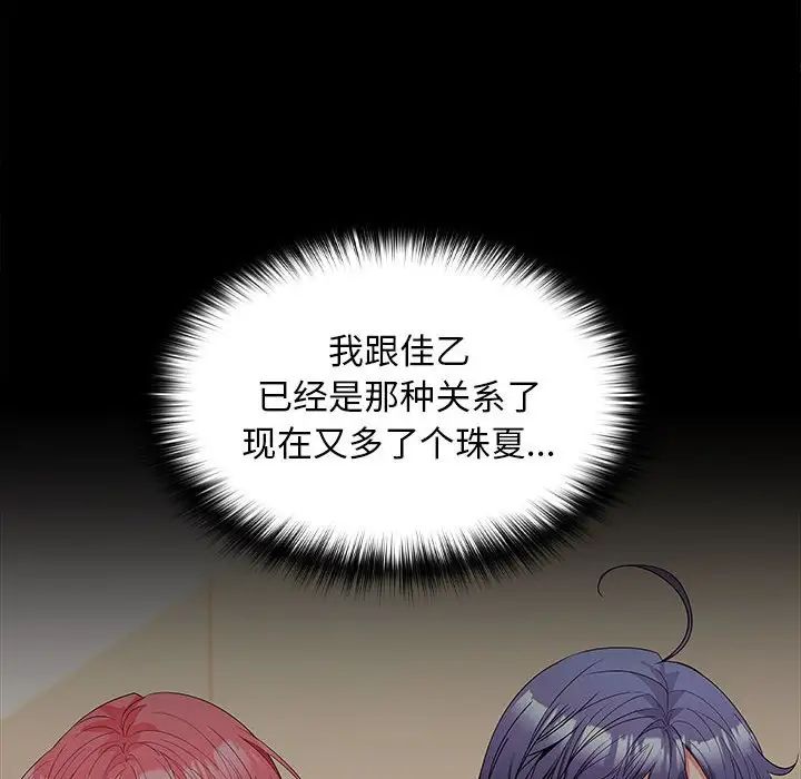 在公司偷偷爱第11話