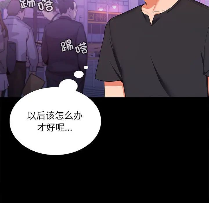 在公司偷偷爱第11話