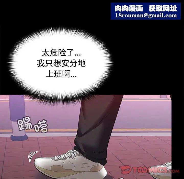 在公司偷偷爱第11話