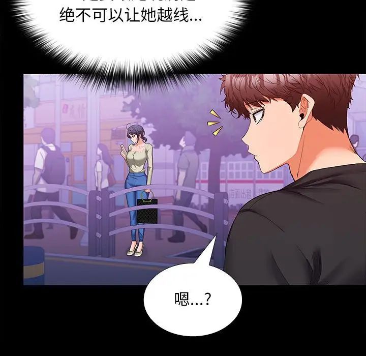 在公司偷偷爱第11話