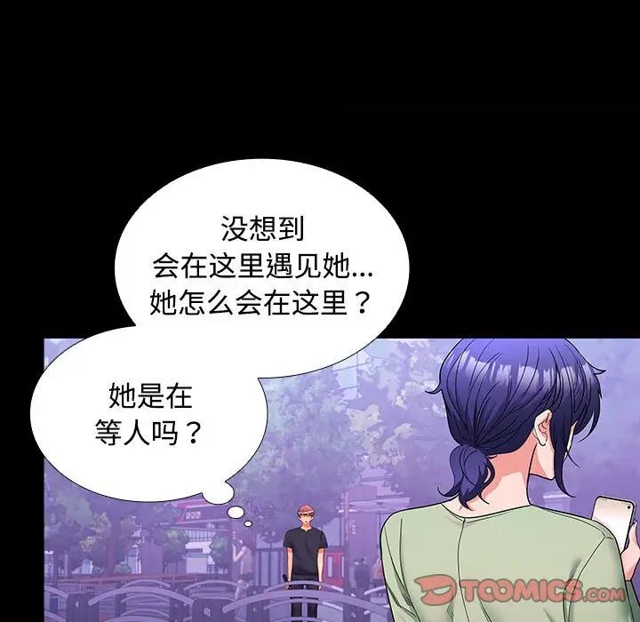 在公司偷偷爱第11話