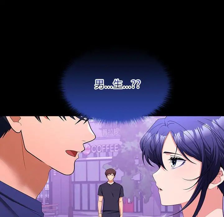 在公司偷偷爱第11話