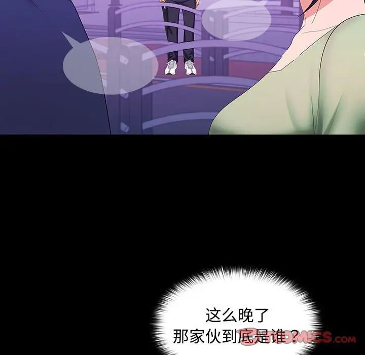 在公司偷偷爱第11話