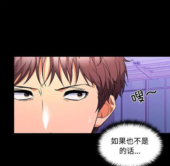 在公司偷偷爱第11話