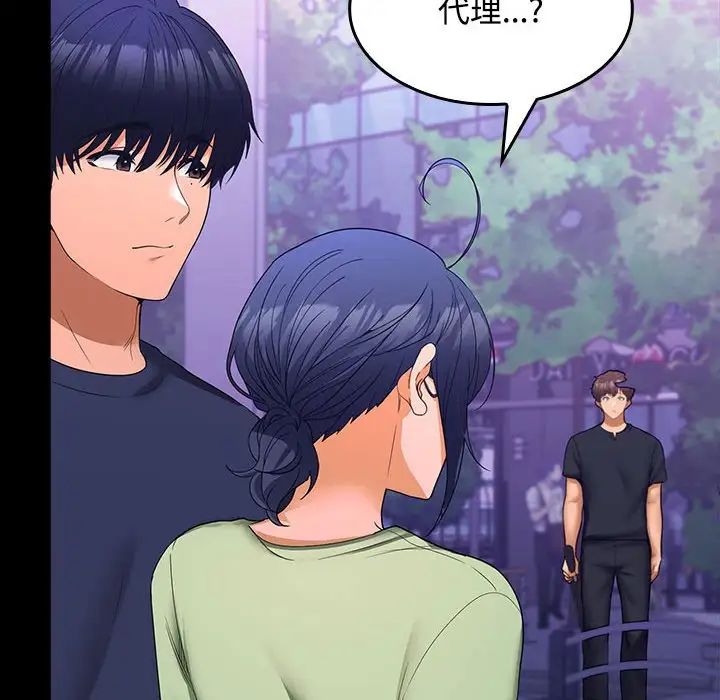 在公司偷偷爱第11話