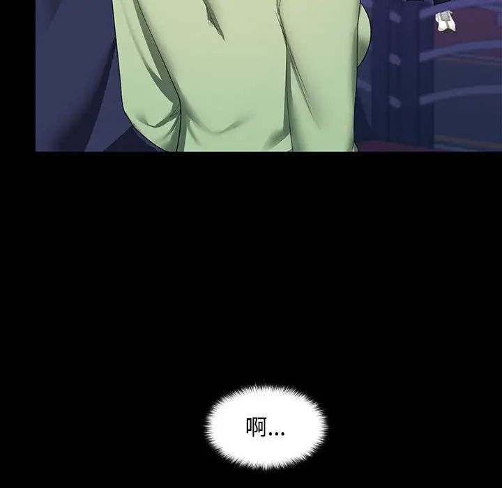 在公司偷偷爱第11話