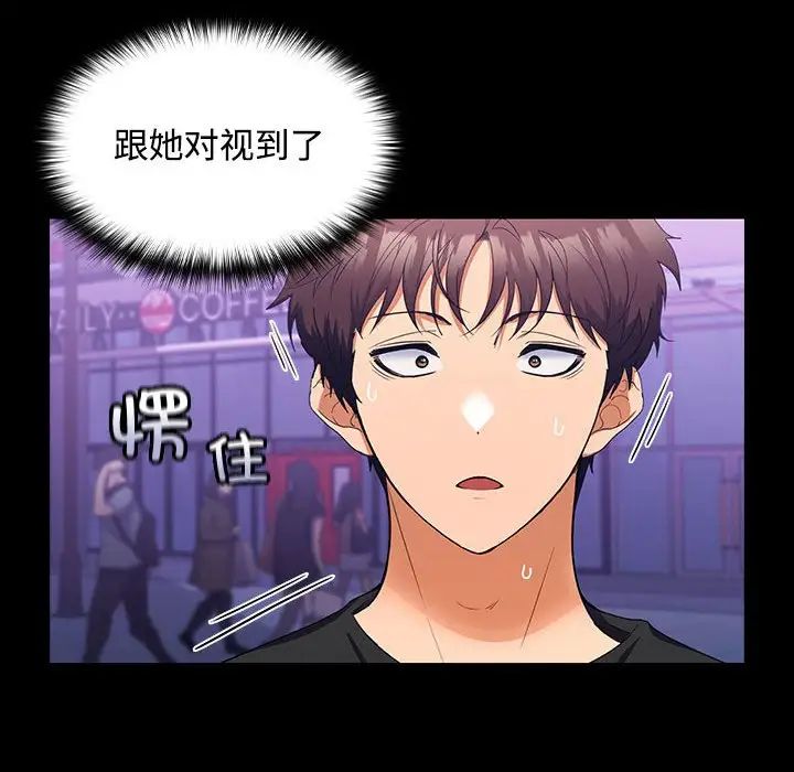 在公司偷偷爱第11話