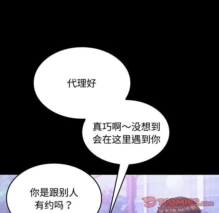 在公司偷偷爱第11話