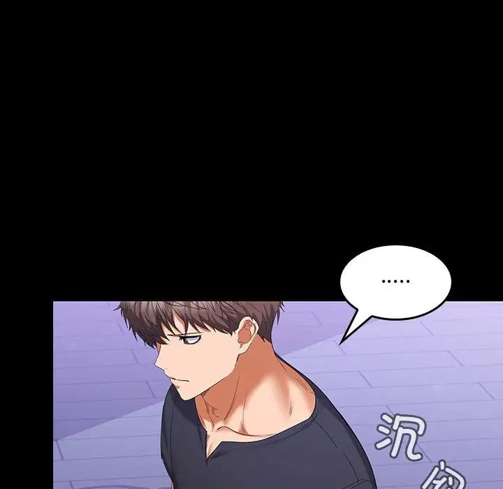 在公司偷偷爱第11話