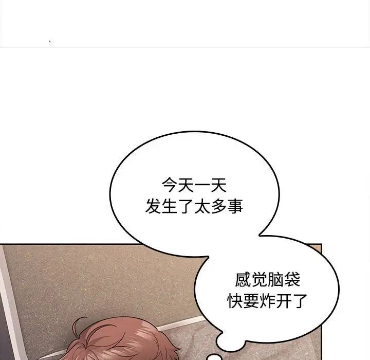 在公司偷偷爱第11話