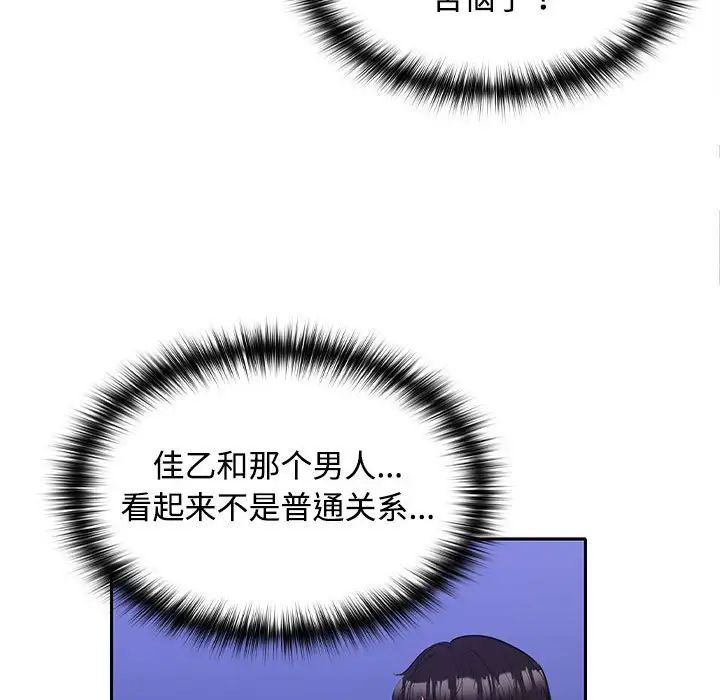 在公司偷偷爱第11話