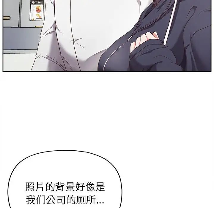 这公司归我了第10話