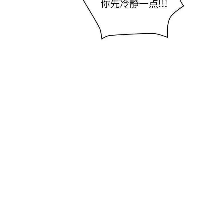 这公司归我了第10話