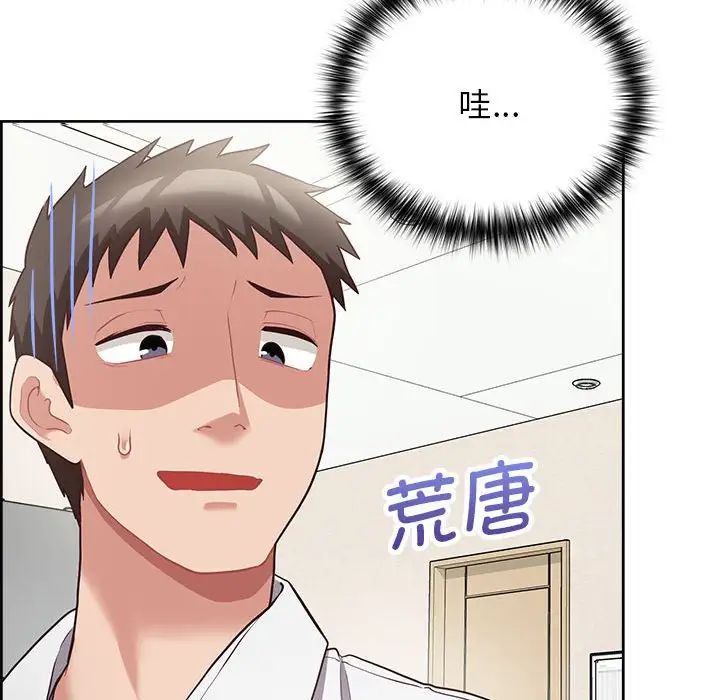 这公司归我了第10話