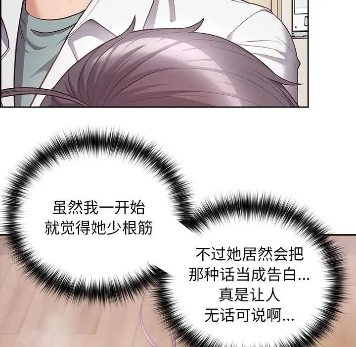 这公司归我了第10話