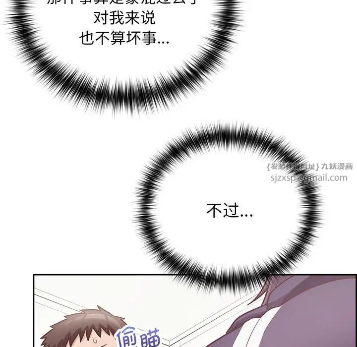 这公司归我了第10話