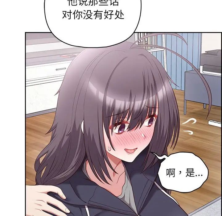 这公司归我了第10話