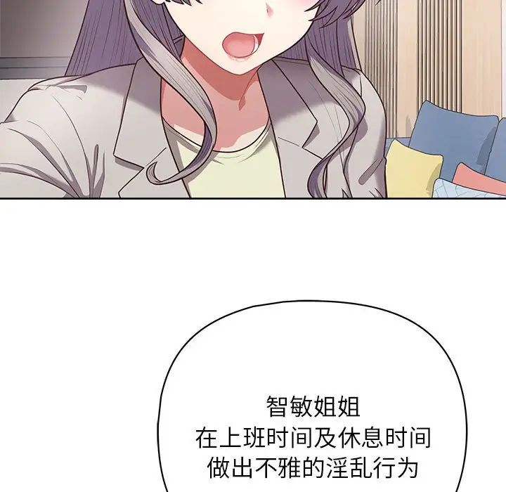 这公司归我了第10話