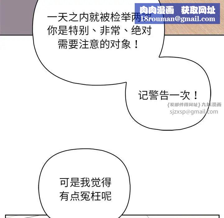 这公司归我了第10話