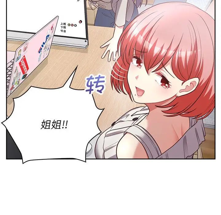 这公司归我了第10話